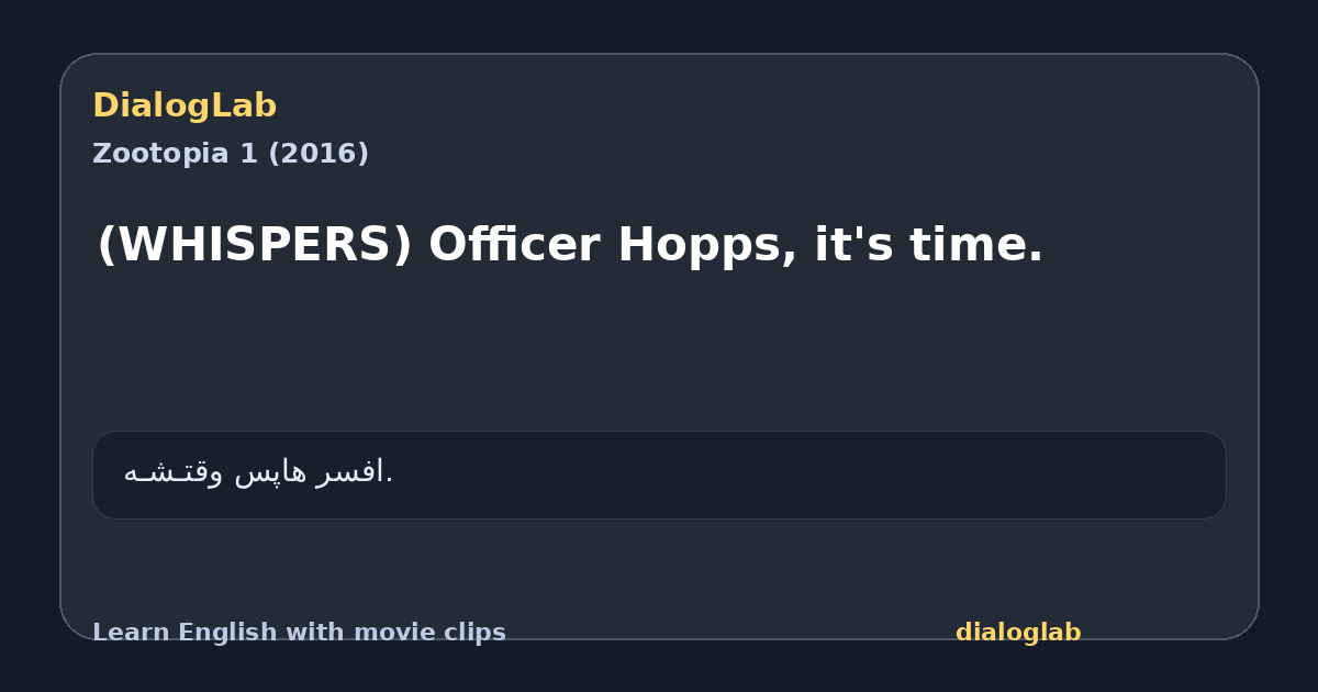 Share card for (WHISPERS) Officer Hopps, it's time.