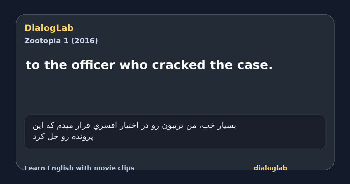 Share card for to the officer who cracked the case.