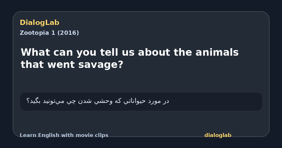 Share card for What can you tell us about the animals that went savage?