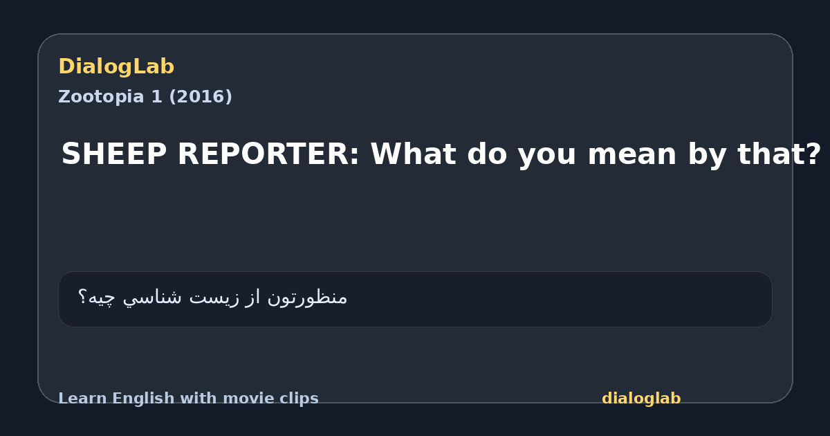 Share card for SHEEP REPORTER: What do you mean by that?