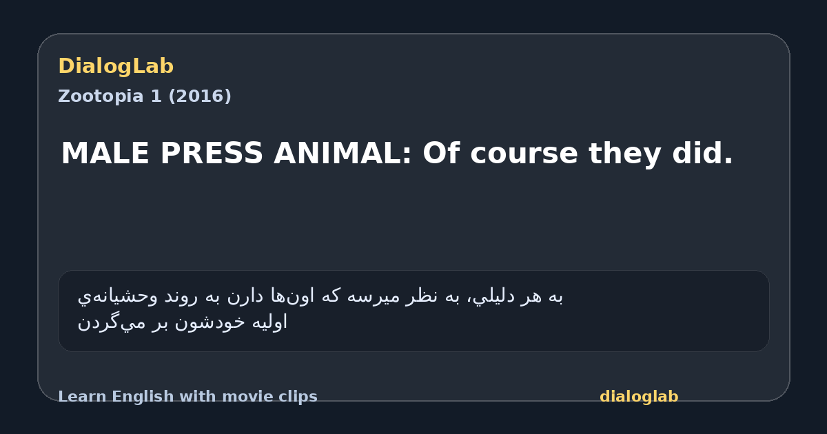 Share card for MALE PRESS ANIMAL: Of course they did.