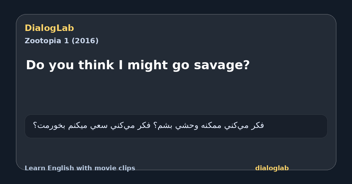 Share card for Do you think I might go savage?