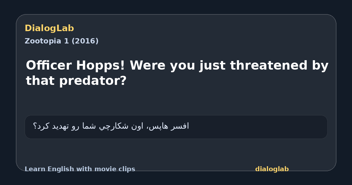 Share card for Officer Hopps! Were you just threatened by that predator?