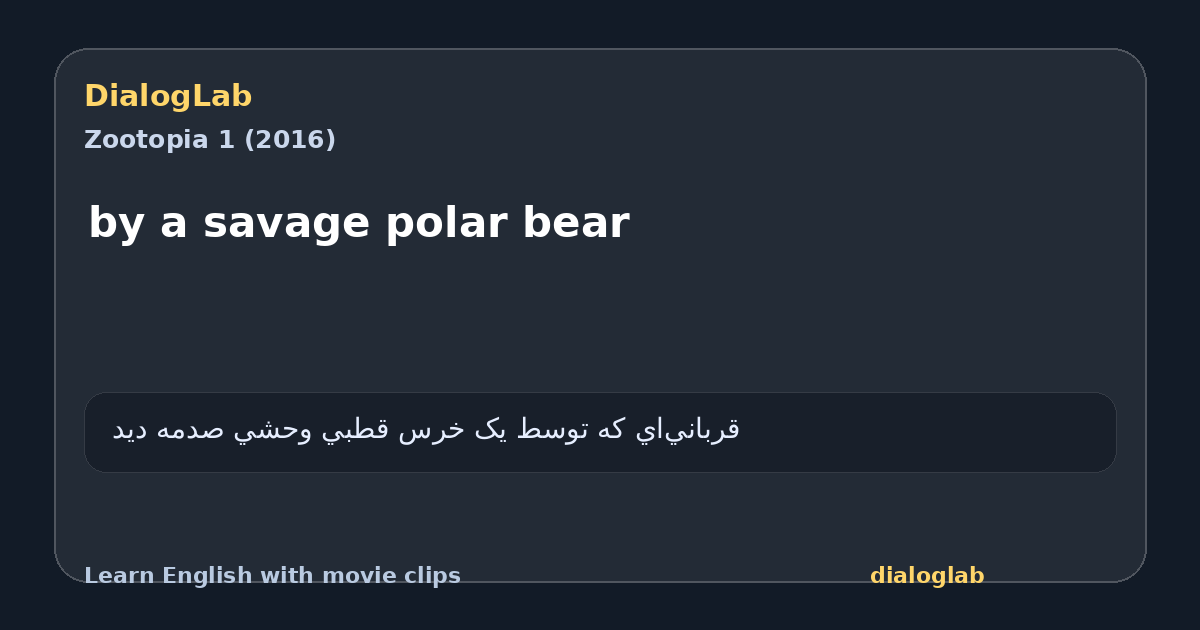 Share card for by a savage polar bear