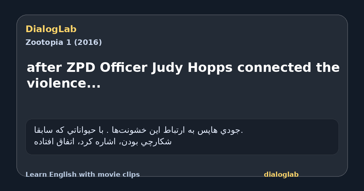 Share card for after ZPD Officer Judy Hopps connected the violence...
