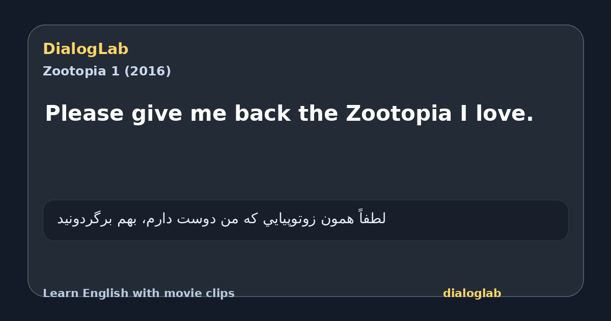 Share card for Please give me back the Zootopia I love.