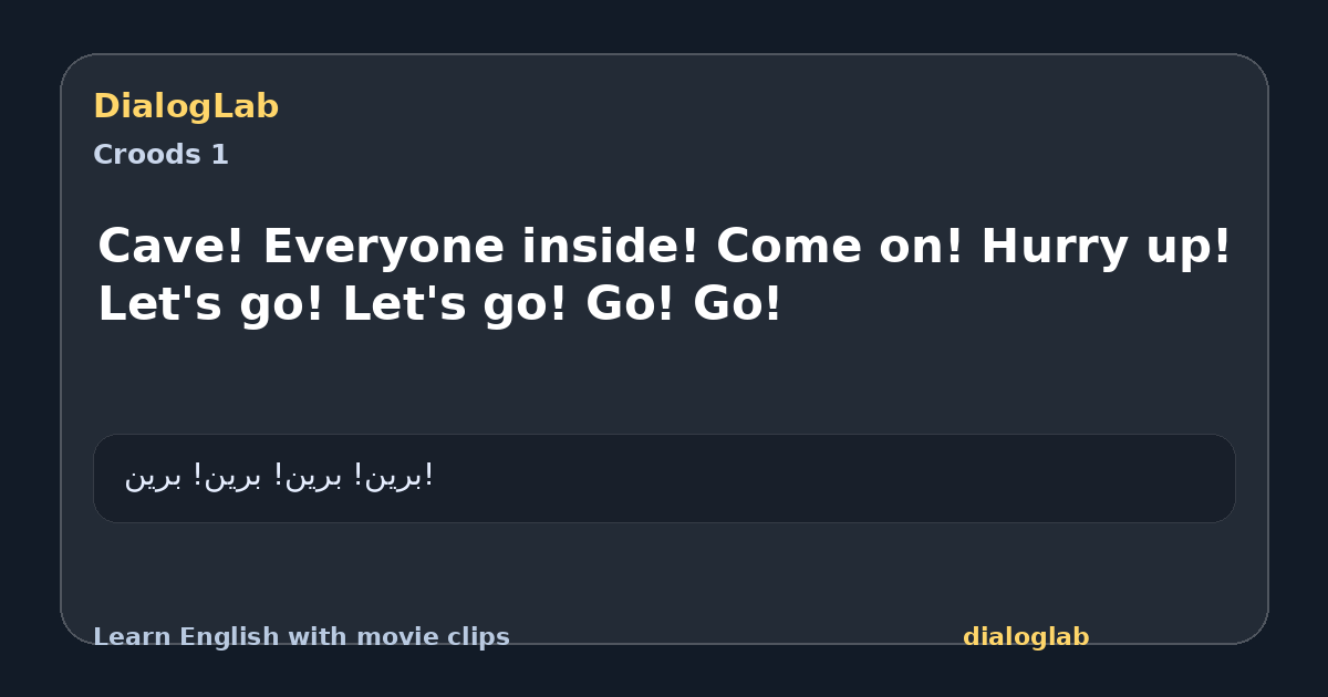 Share card for Cave! Everyone inside! Come on! Hurry up! Let's go! Let's go! Go! Go!