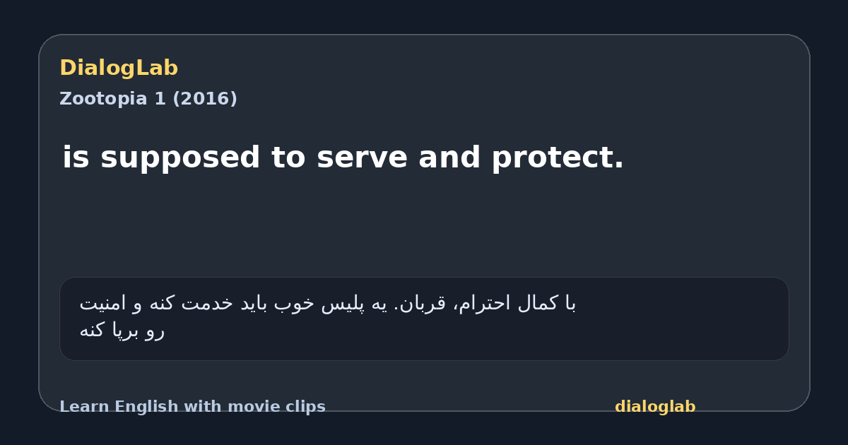 Share card for is supposed to serve and protect.