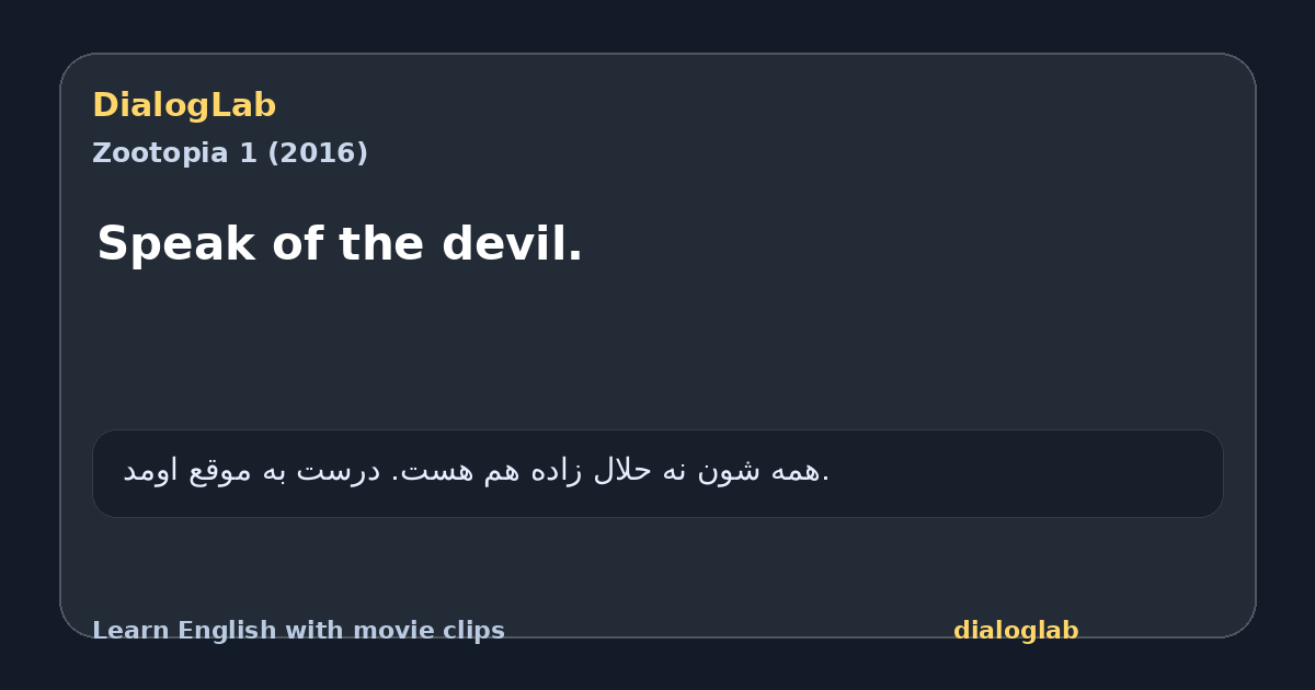 Share card for Speak of the devil.