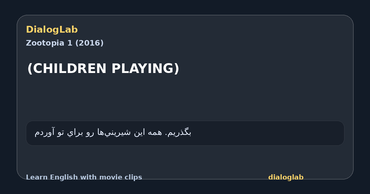 Share card for (CHILDREN PLAYING)