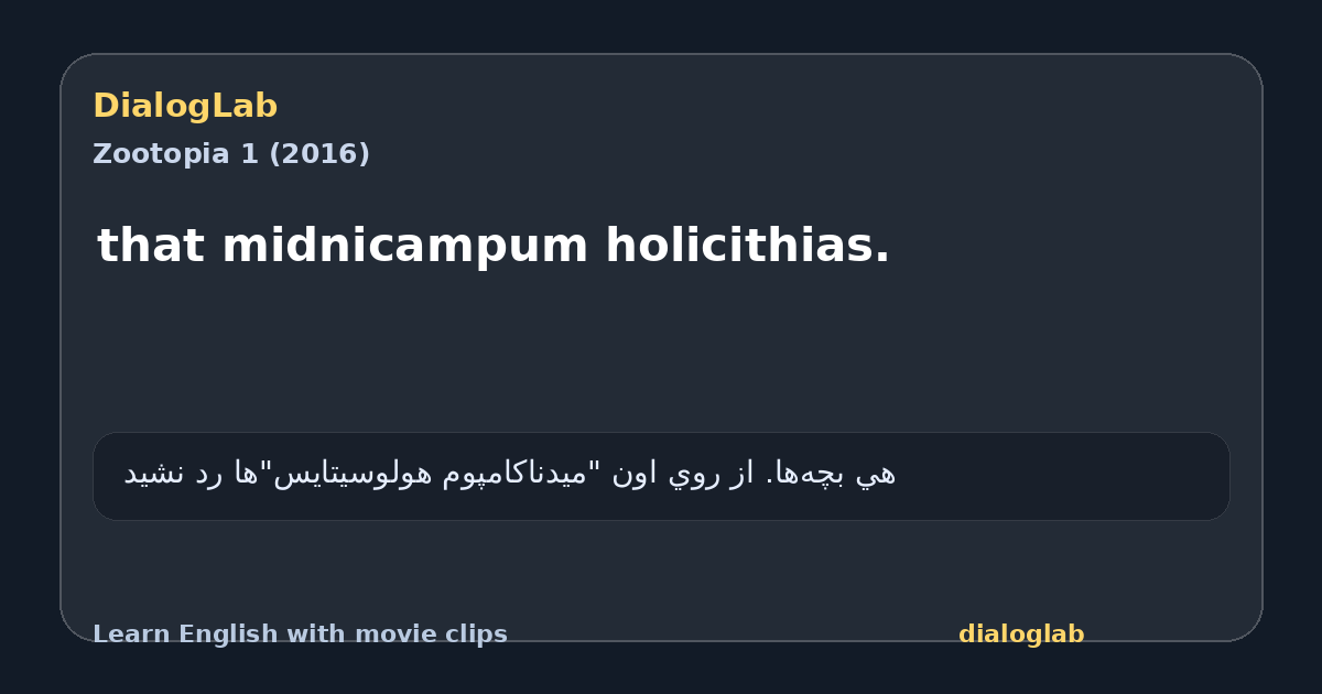 Share card for that midnicampum holicithias.
