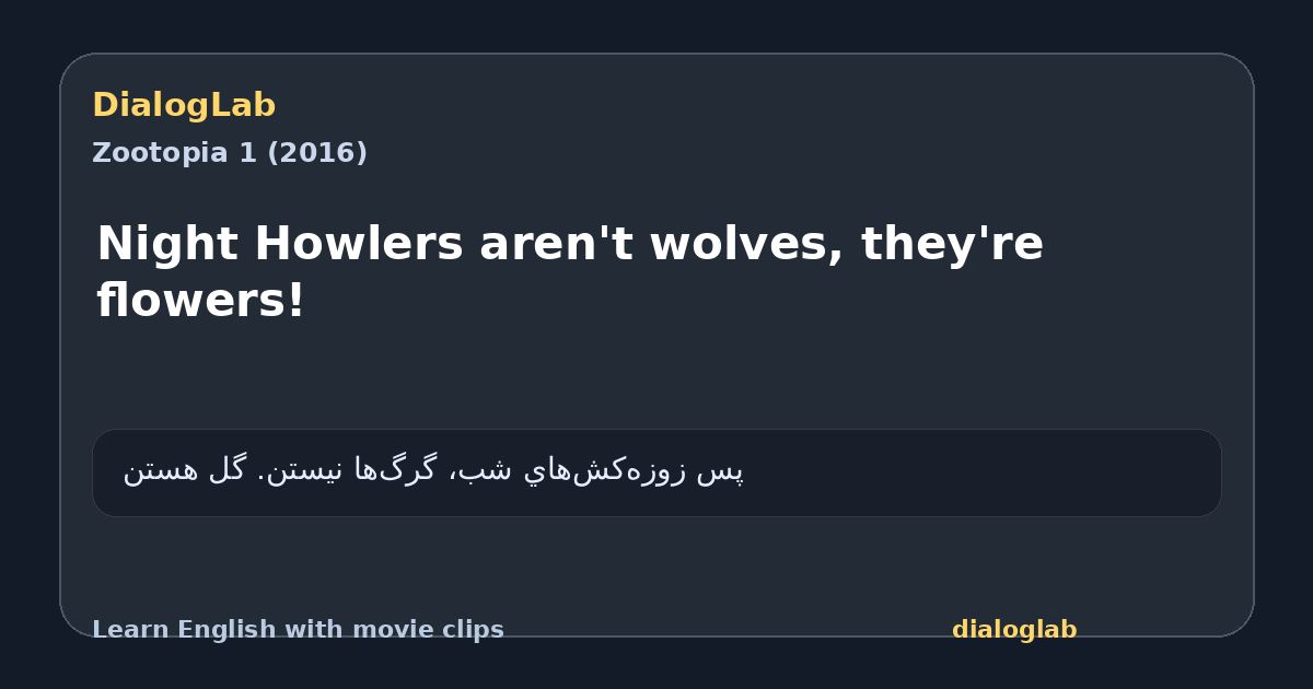 Share card for Night Howlers aren't wolves, they're flowers!