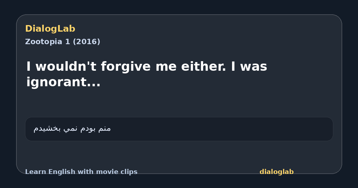 Share card for I wouldn't forgive me either. I was ignorant...