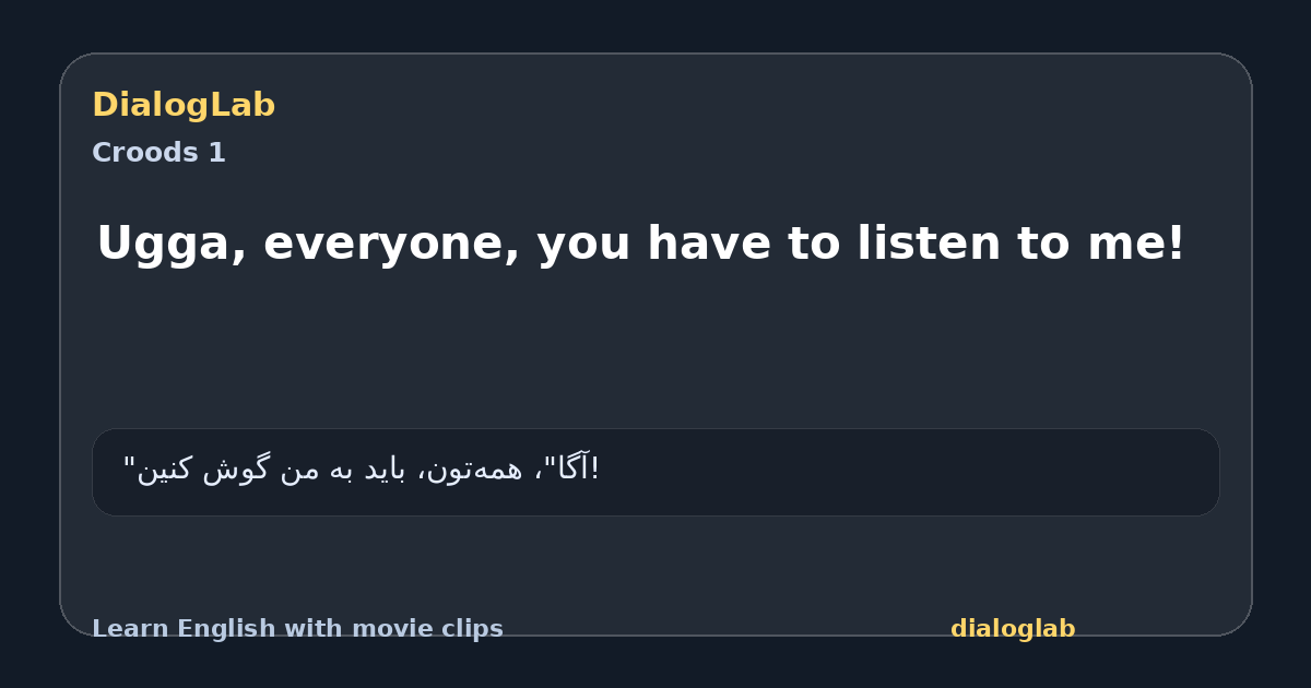Share card for Ugga, everyone, you have to listen to me!