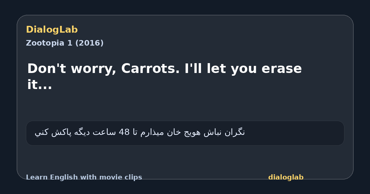 Share card for Don't worry, Carrots. I'll let you erase it...