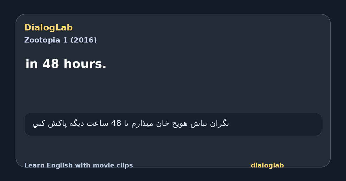 Share card for in 48 hours.