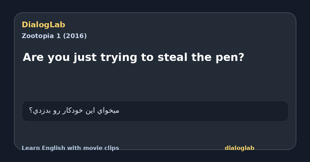 Share card for Are you just trying to steal the pen?