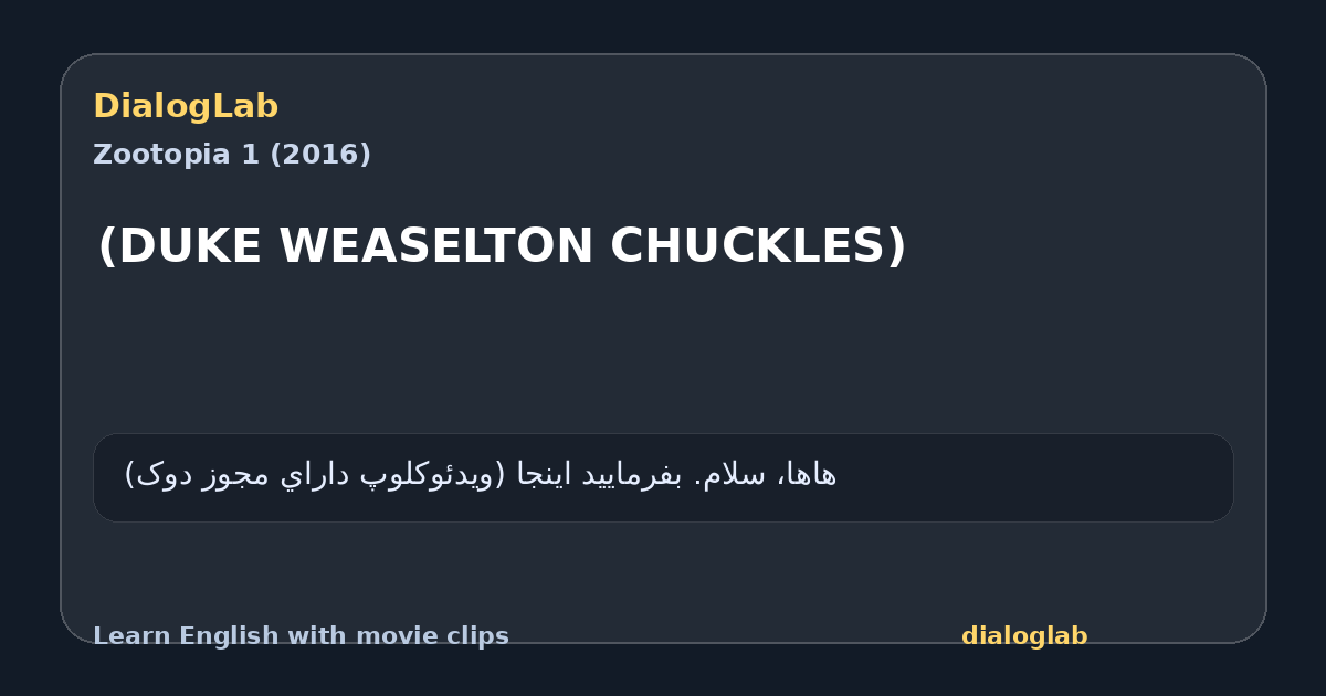 Share card for (DUKE WEASELTON CHUCKLES)