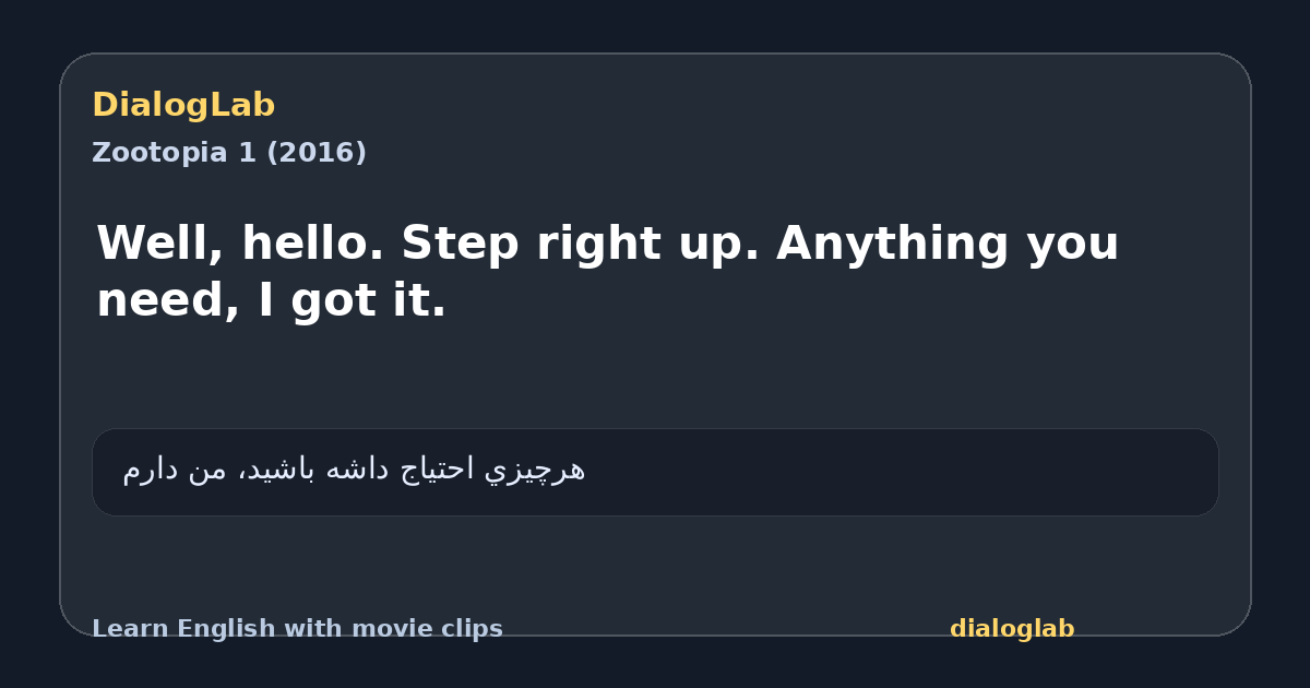 Share card for Well, hello. Step right up. Anything you need, I got it.