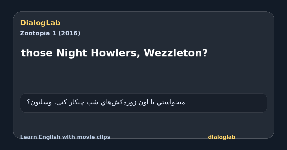 Share card for those Night Howlers, Wezzleton?