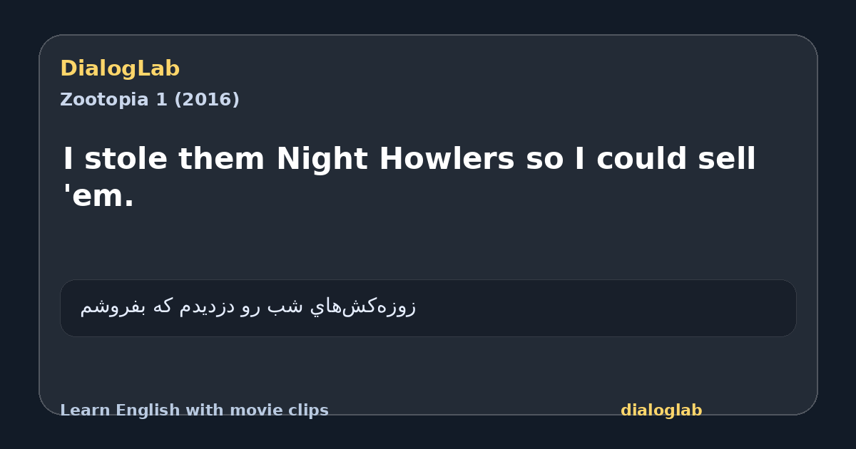 Share card for I stole them Night Howlers so I could sell 'em.