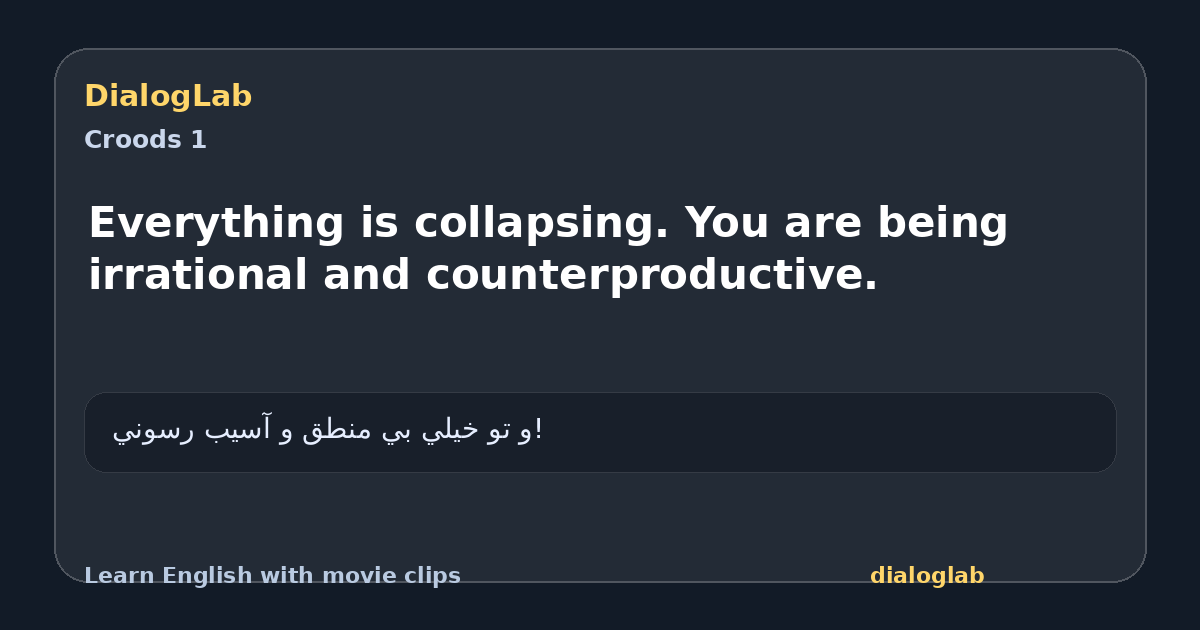Share card for Everything is collapsing. You are being irrational and counterproductive.
