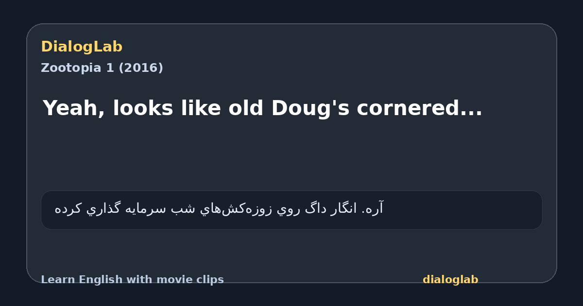 Share card for Yeah, looks like old Doug's cornered...