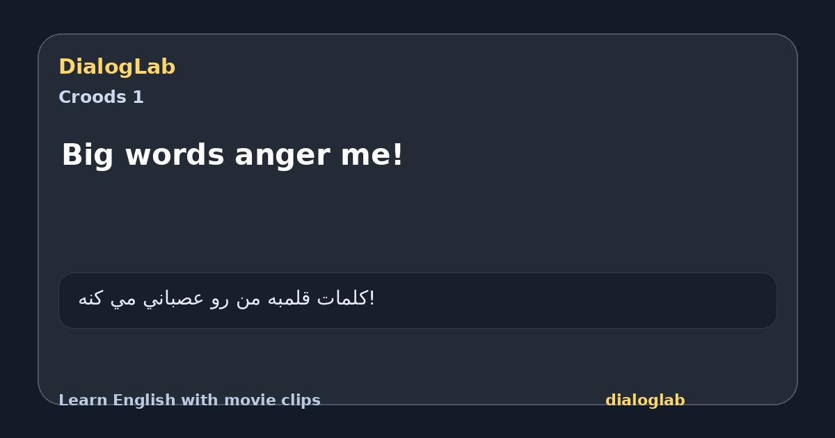 Share card for Big words anger me!