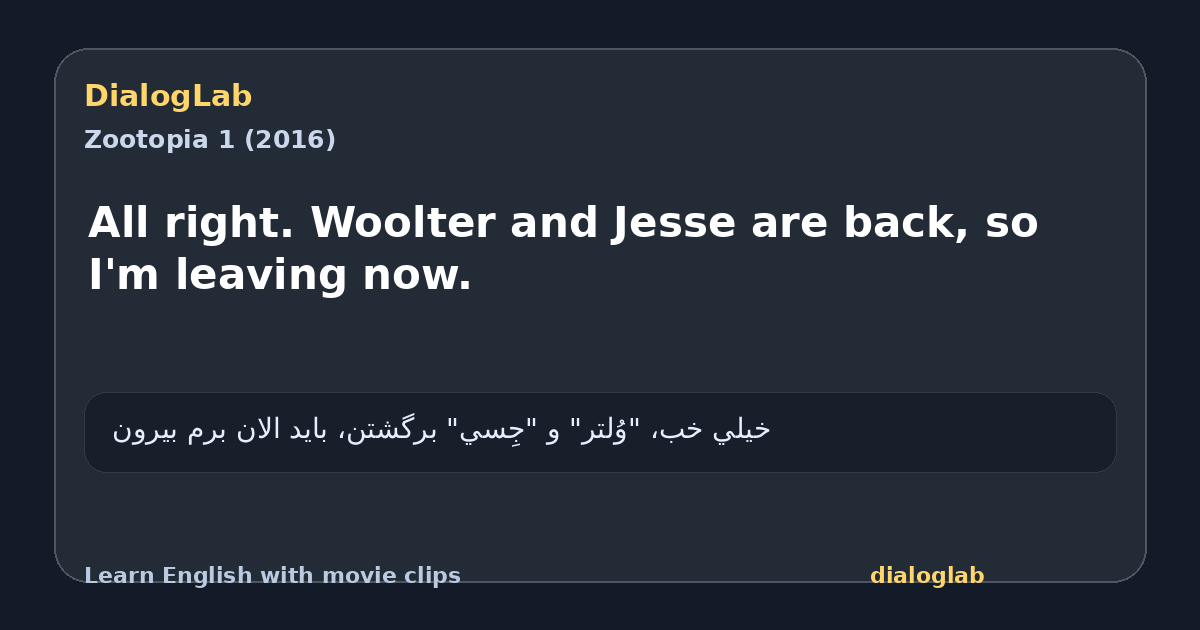 Share card for All right. Woolter and Jesse are back, so I'm leaving now.