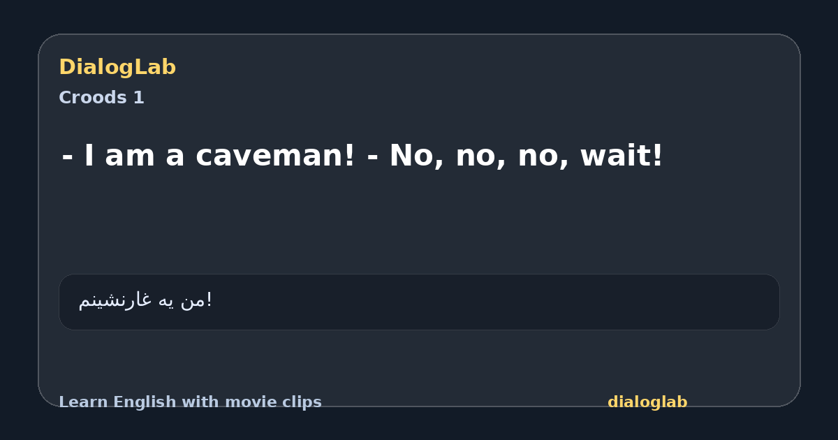 Share card for - I am a caveman! - No, no, no, wait!
