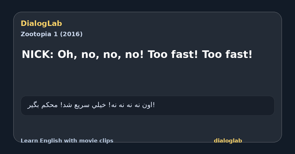 Share card for NICK: Oh, no, no, no! Too fast! Too fast!