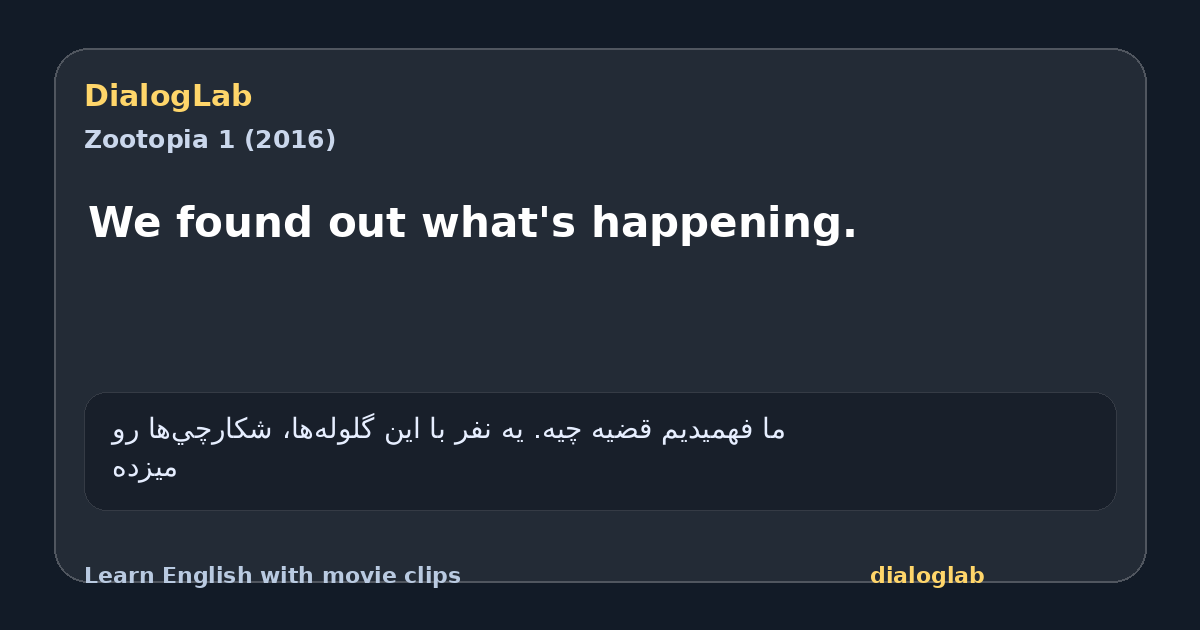 Share card for We found out what's happening.