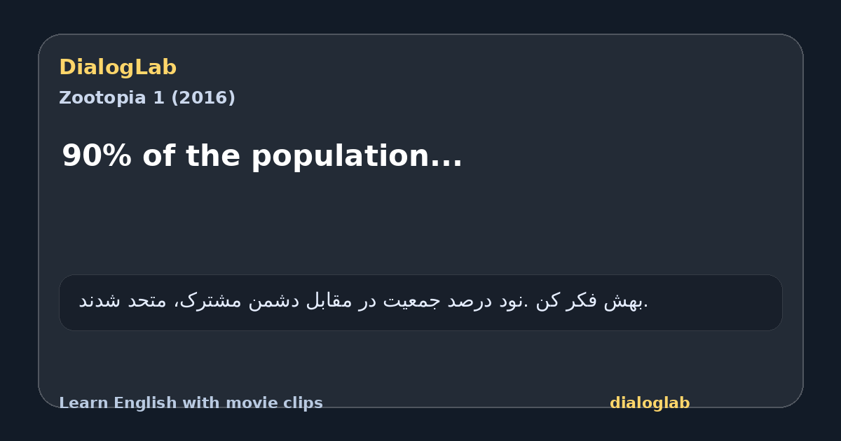 Share card for 90% of the population...
