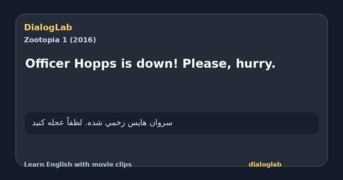 Share card for Officer Hopps is down! Please, hurry.