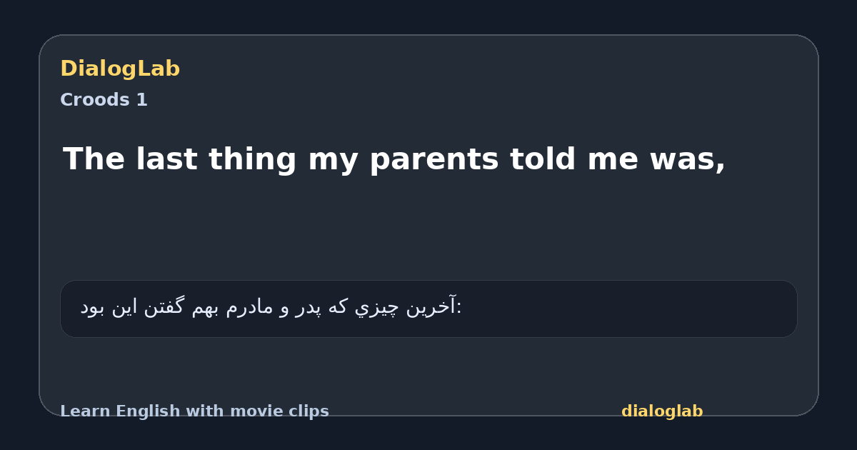 Share card for The last thing my parents told me was,