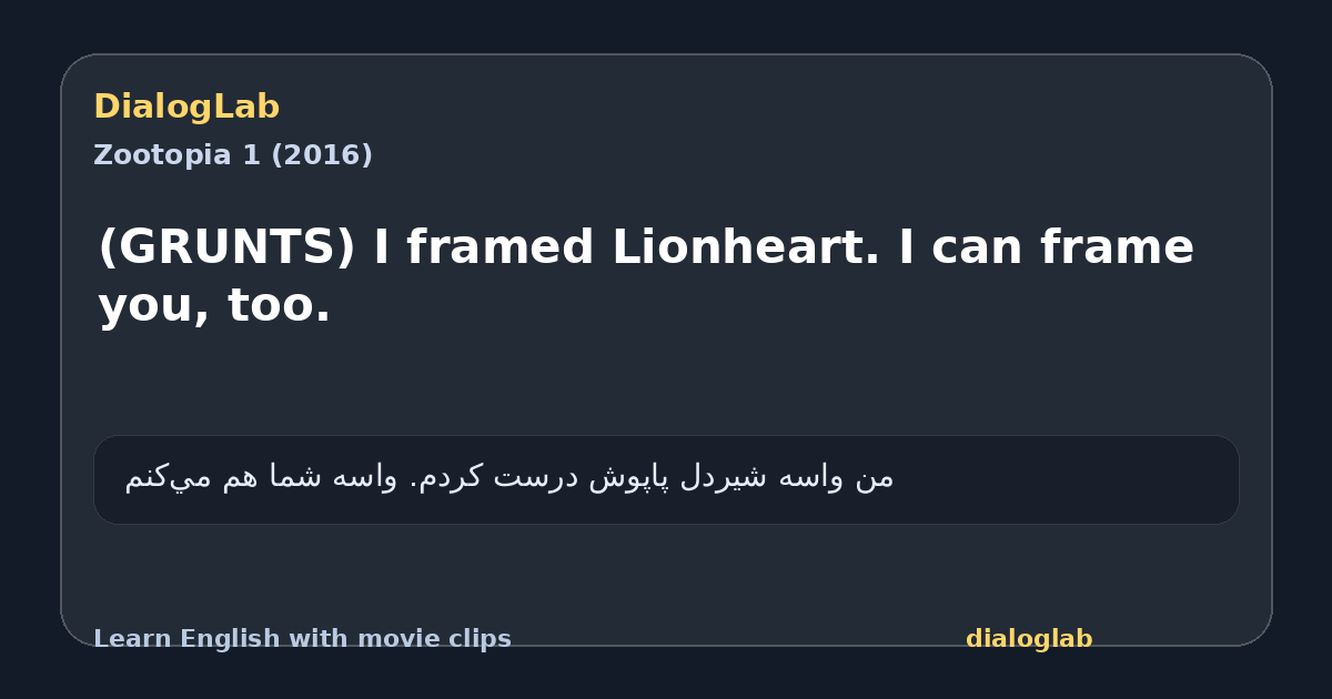 Share card for (GRUNTS) I framed Lionheart. I can frame you, too.