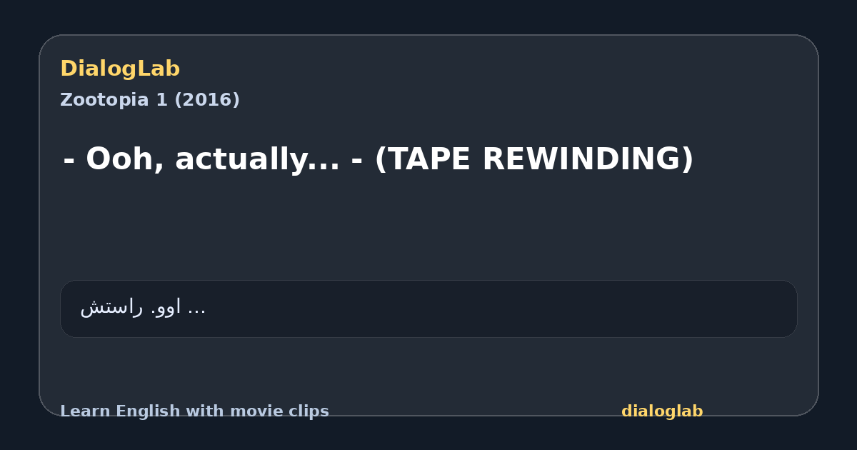 Share card for - Ooh, actually... - (TAPE REWINDING)