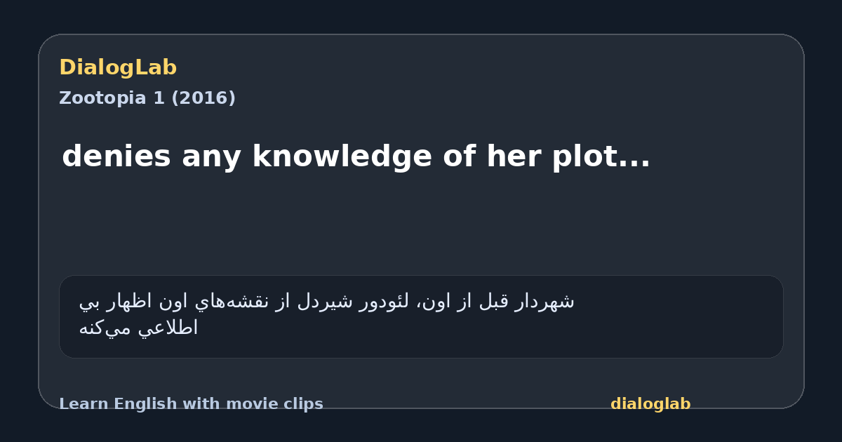 Share card for denies any knowledge of her plot...