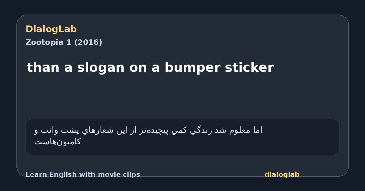 Share card for than a slogan on a bumper sticker