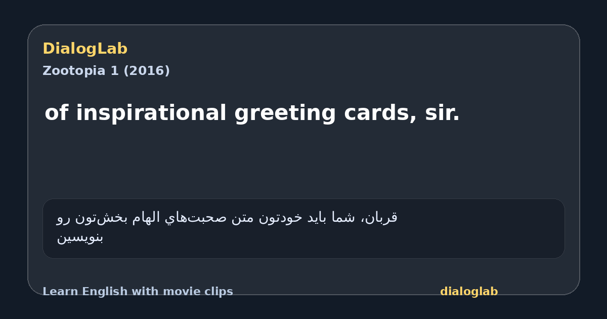 Share card for of inspirational greeting cards, sir.