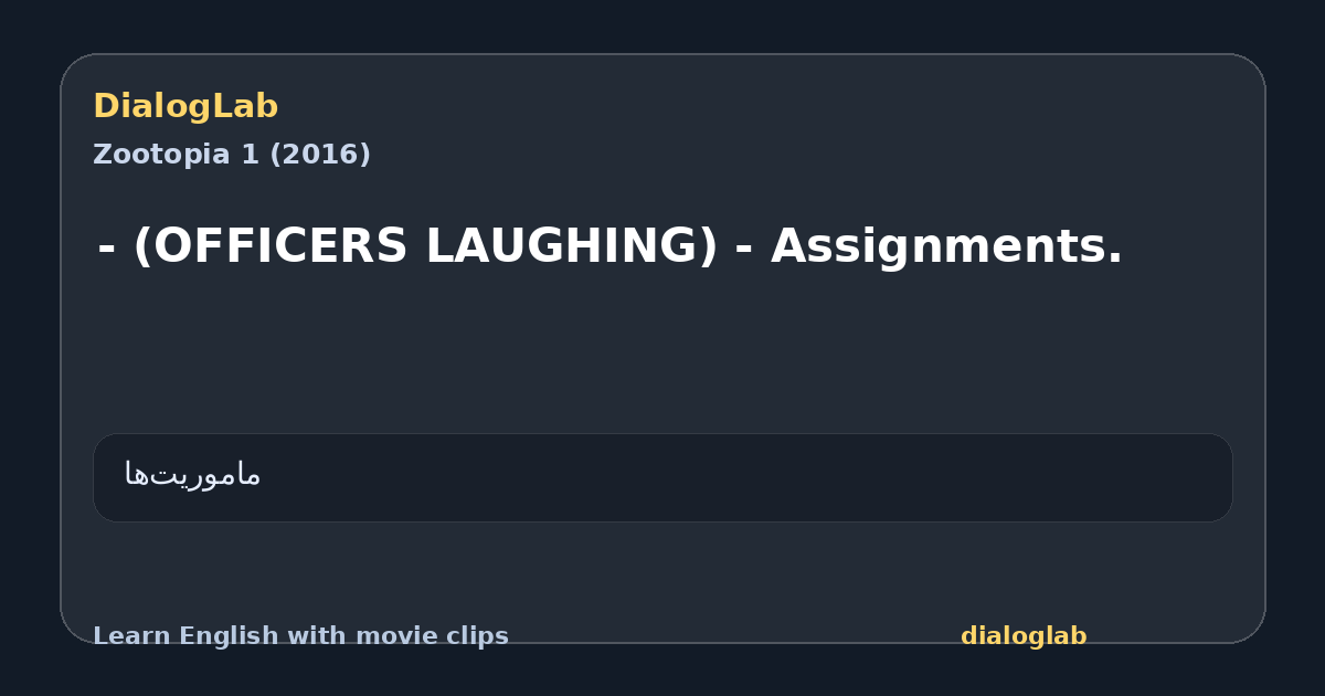 Share card for - (OFFICERS LAUGHING) - Assignments.