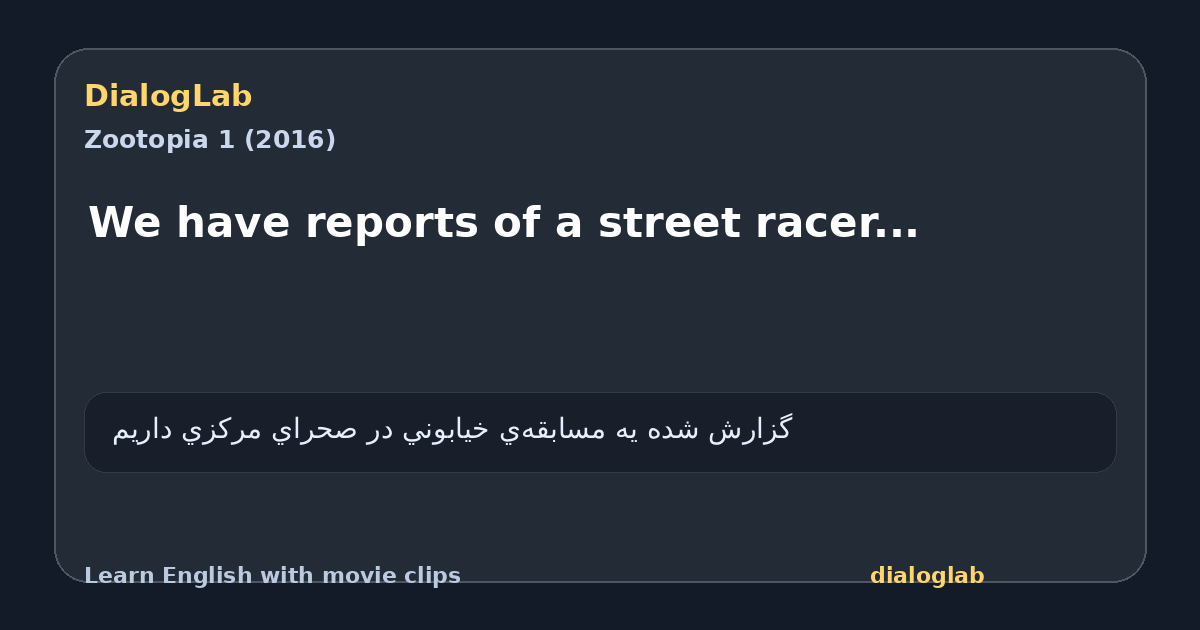 Share card for We have reports of a street racer...