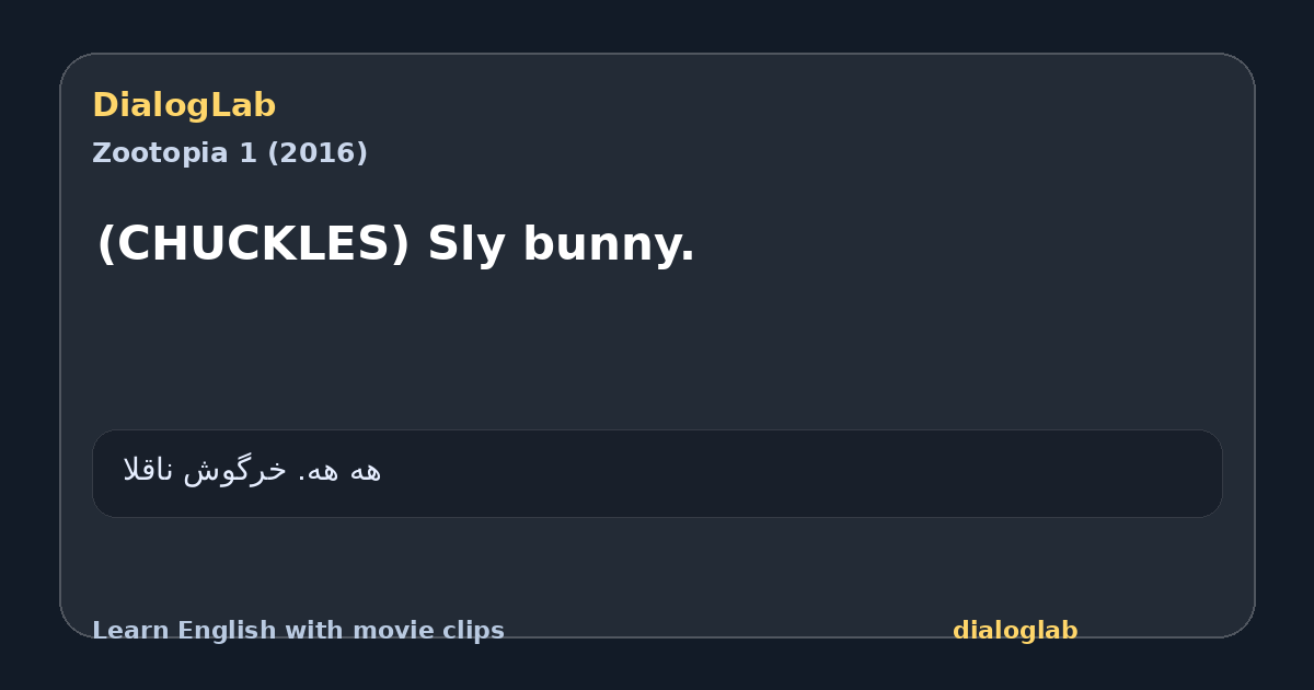 Share card for (CHUCKLES) Sly bunny.