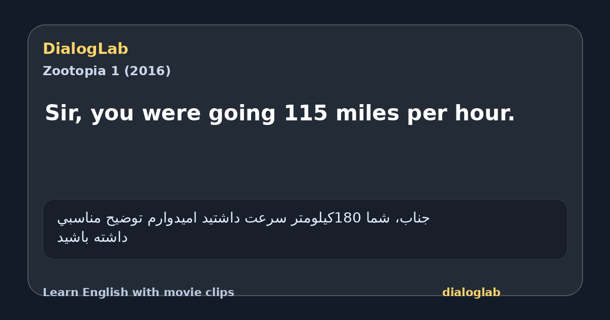Share card for Sir, you were going 115 miles per hour.