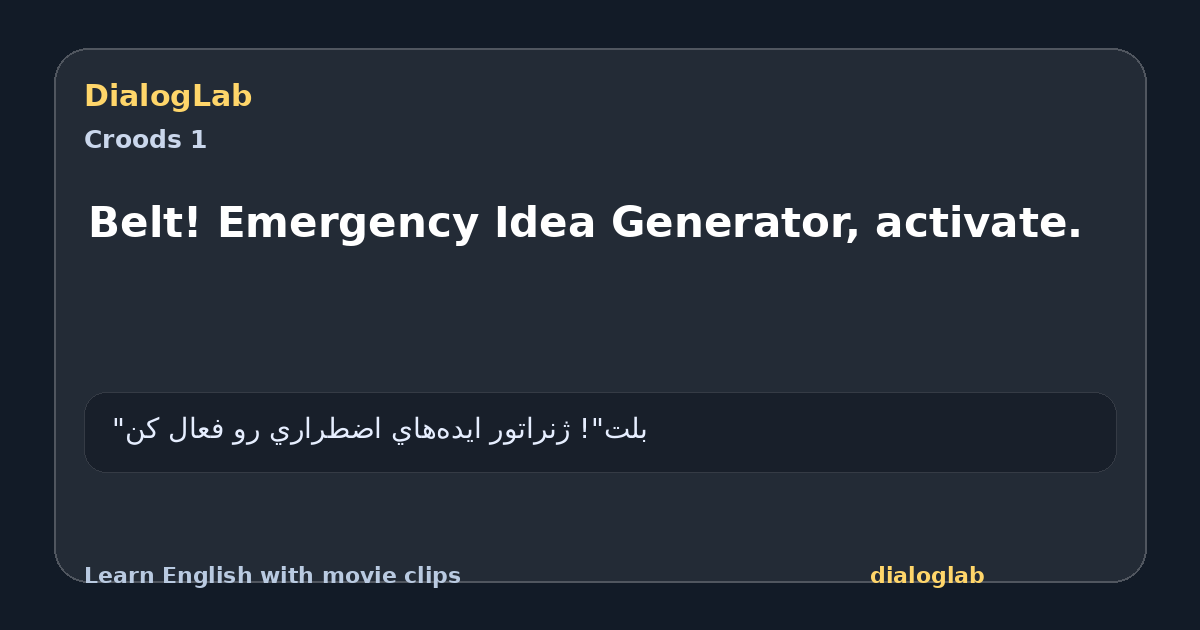 Share card for Belt! Emergency Idea Generator, activate.