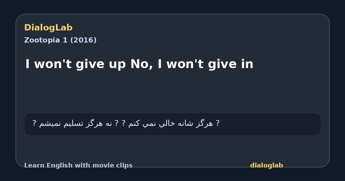 Share card for I won't give up No, I won't give in