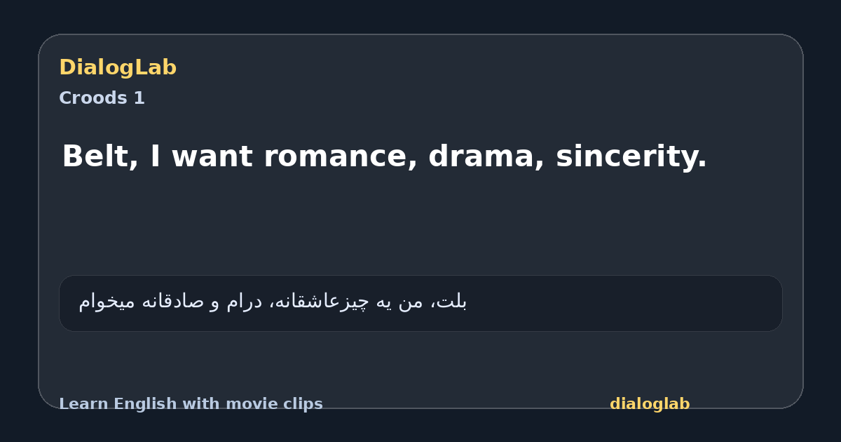 Share card for Belt, I want romance, drama, sincerity.