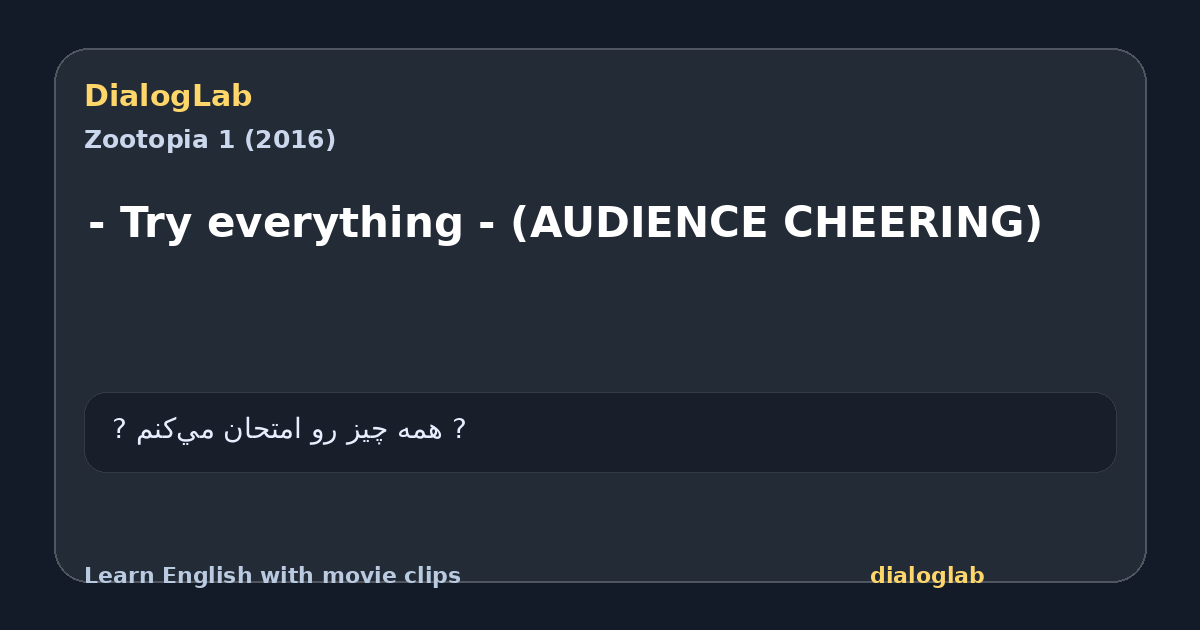 Share card for - Try everything - (AUDIENCE CHEERING)
