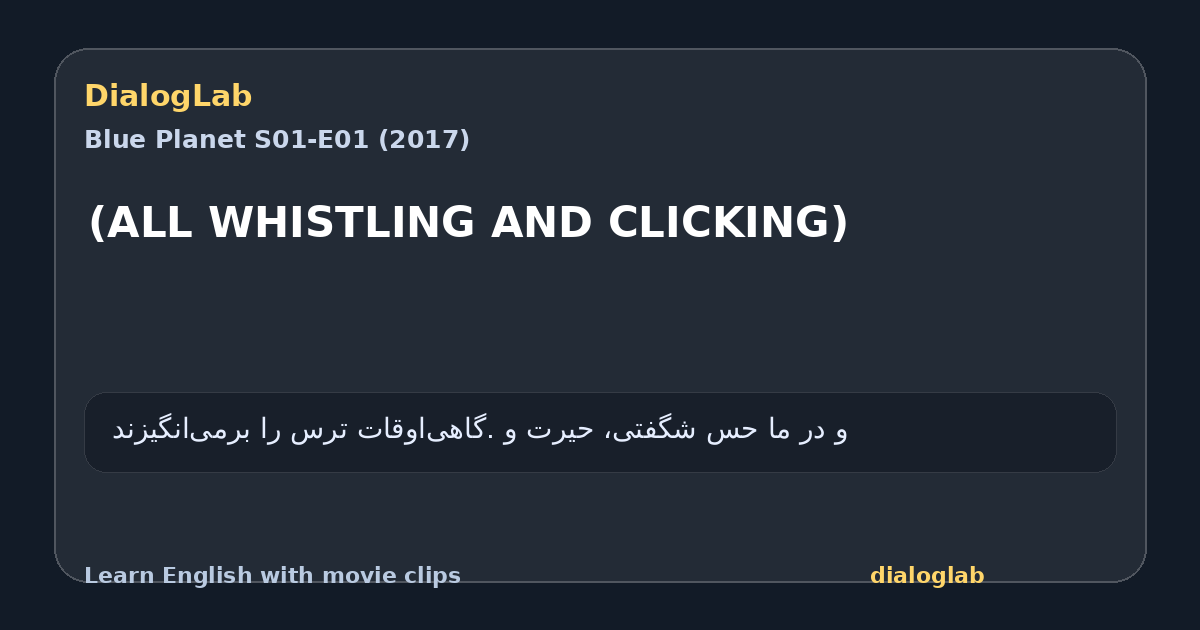 Share card for (ALL WHISTLING AND CLICKING)