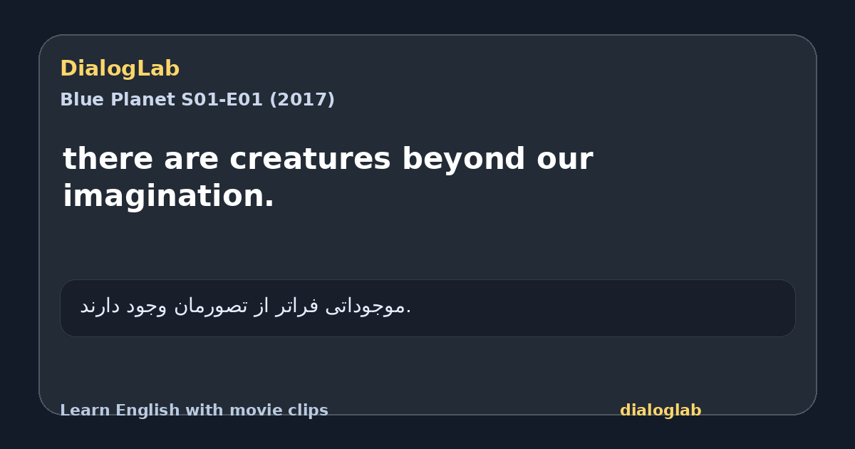 Share card for there are creatures beyond our imagination.